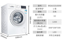 博世（BOSCH）10公斤静效4系 除菌滚筒洗衣机WGA152U00W（云朵白）