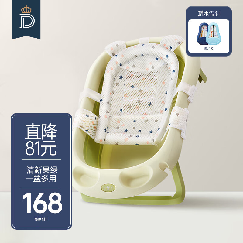 蒂爱蒂爱婴儿洗澡盆折叠抑菌浴盆婴儿浴盆套装新生儿童洗澡桶抑菌澡盆 牛油果绿-抑菌浴盆+浴网
