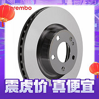 brembo 布雷博 刹车前盘2轮