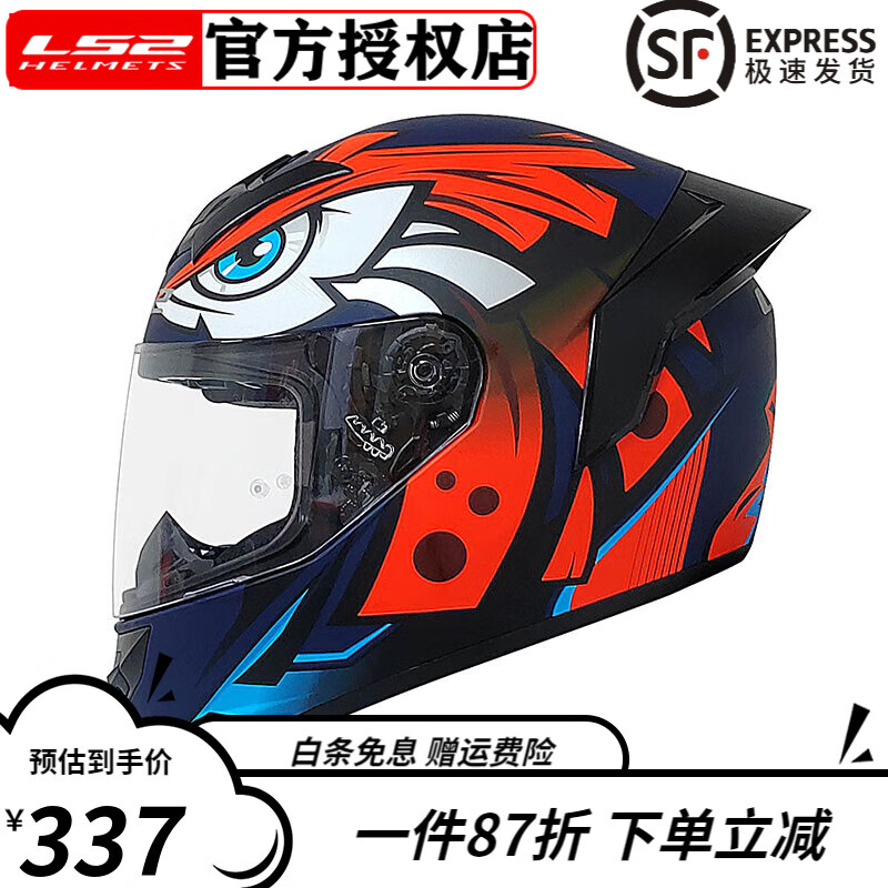 LS2 摩托车头盔电动车3C电瓶车全盔男女机车四季大尾翼骑行冬季 FF352 哑深蓝红部落（大尾翼） XL