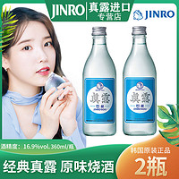 抖音超值购：Jinro 真露 韩国真露烧酒原装进口16.5°清酒360ml