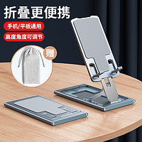 诺西 手机支架桌面懒人ipad支撑架平板可折叠升降便携式托架铝合金