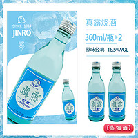 抖音超值购：Jinro 真露 韩国原味烧酒360ml蒸馏竹炭酒16.5度