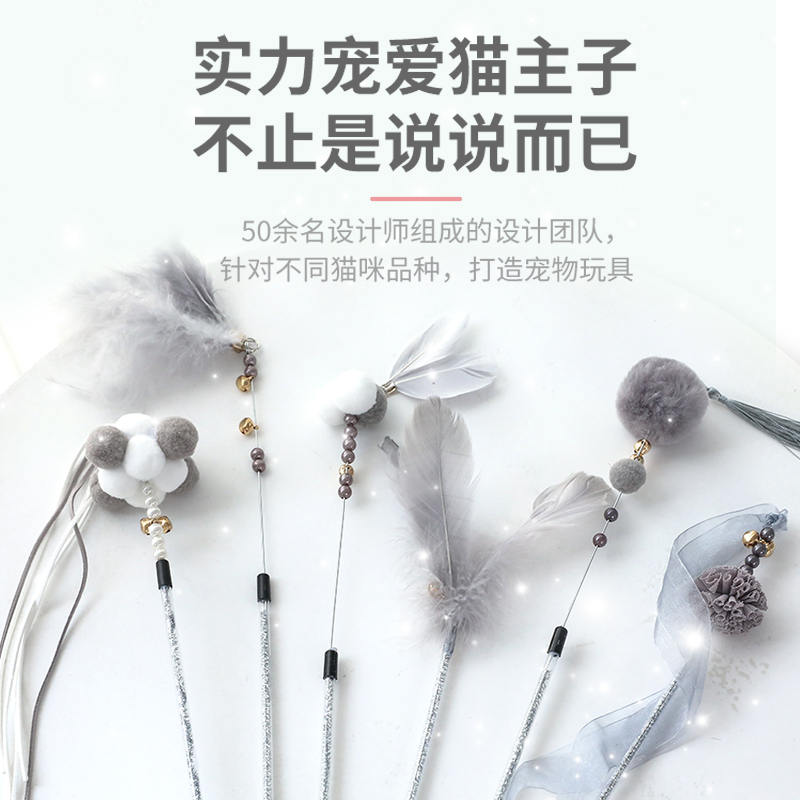 植相国 猫玩具逗猫棒 手持钢丝逗猫棒