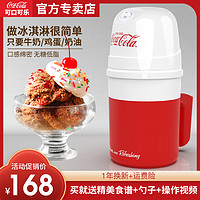 Nostalgia Electrics 可口可乐迷你冰淇淋机家用小型自制儿童雪糕机冰激凌机甜筒制作器