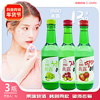 Jinro 真露 韩国烧酒草莓味13°360ml（3瓶装）