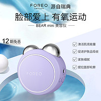 FOREO 斐珞尔 BEAR 智能微电流美容仪器家用导入仪提拉神器