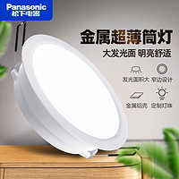 Panasonic 松下 筒燈led客廳吊頂天花燈開孔7.5cm嵌入式桶燈3W5W洞燈圓形孔燈