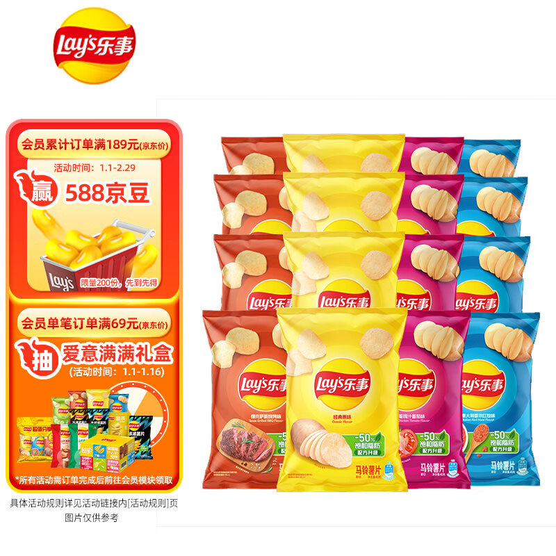 Lay's 乐事 薯片混合40g*16包（原味*4+番茄*4+烧烤*4+红烩*4）零食大礼包