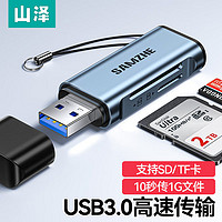 SAMZHE 山澤 USB/TypeC讀卡器3.0高速SD/TF多功能四合一電腦手機OTG讀卡器