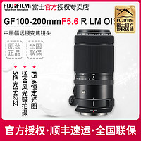 FUJIFILM 富士 GF100-200mmF5.6 R LM OIS WR中畫幅中長焦變焦鏡頭