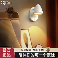 鑫诺仕 卧室走廊磁吸壁灯背景墙免打孔充电射灯家用无线遥控护眼灯