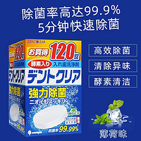 KOKUBO日本假牙清洁片牙套泡腾清洁片假牙清洗剂清洁污渍清新口气 一盒12片