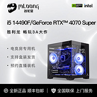 MLOONG 名龙堂 i5 14490F/RTX 4070 SUPER显卡台式电脑电竞组装主机