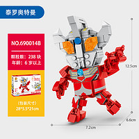 潘洛斯奥特曼积木拼装玩具小颗粒奥特之父泰罗艾斯拼插模型儿童新年 690014B泰罗奥特曼