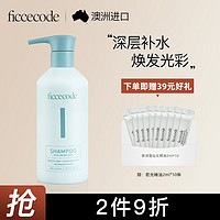 FicceCode 菲诗蔻  精华洗发水  300ml*1瓶   赠若光精油2ml*10支