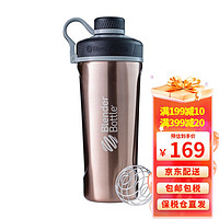 美国Blender Bottle 摇摇杯运动水杯770毫升不锈钢水壶旋盖提环款代餐奶昔杯 亮滑面-古铜色