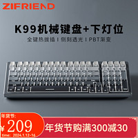 zifriend K99全键无冲侧刻机械键盘