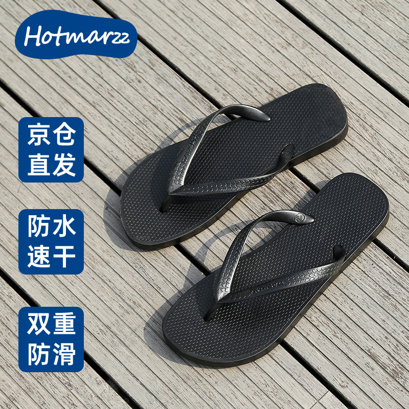 黑玛（Hotmarzz）人字拖男防滑纯色凉拖鞋男士夏休闲外穿凉拖鞋夹脚沙滩鞋 黑色 42【正码款】