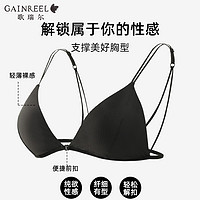 GAINREEL 歌瑞尔 美背法式性感纯欲三角杯裸感内衣女舒适无钢圈透气文胸罩