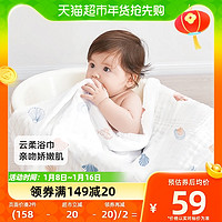 88VIP：BABYGREAT 宝宝浴巾新生婴儿超软全棉纱布毛巾儿童浴巾斗篷浴袍