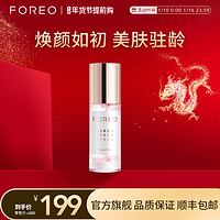 FOREO 斐珞尔 微胶囊青春驻留精华 30ml