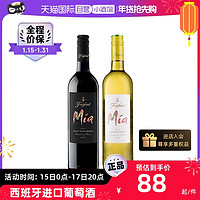 HENKELL 汉凯 菲斯奈特原瓶Mia臻我半干红半甜干白葡萄酒750ml