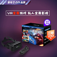 2023款杰游二代VR眼镜 杰游VR眼镜 支持吃鸡VR  全景游戏 全景私人影院 杰游二代