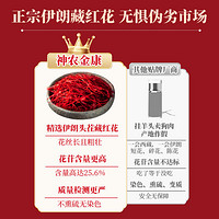 藏红花伊朗西红花特級中非藥材西藏泡水喝女性藏红花