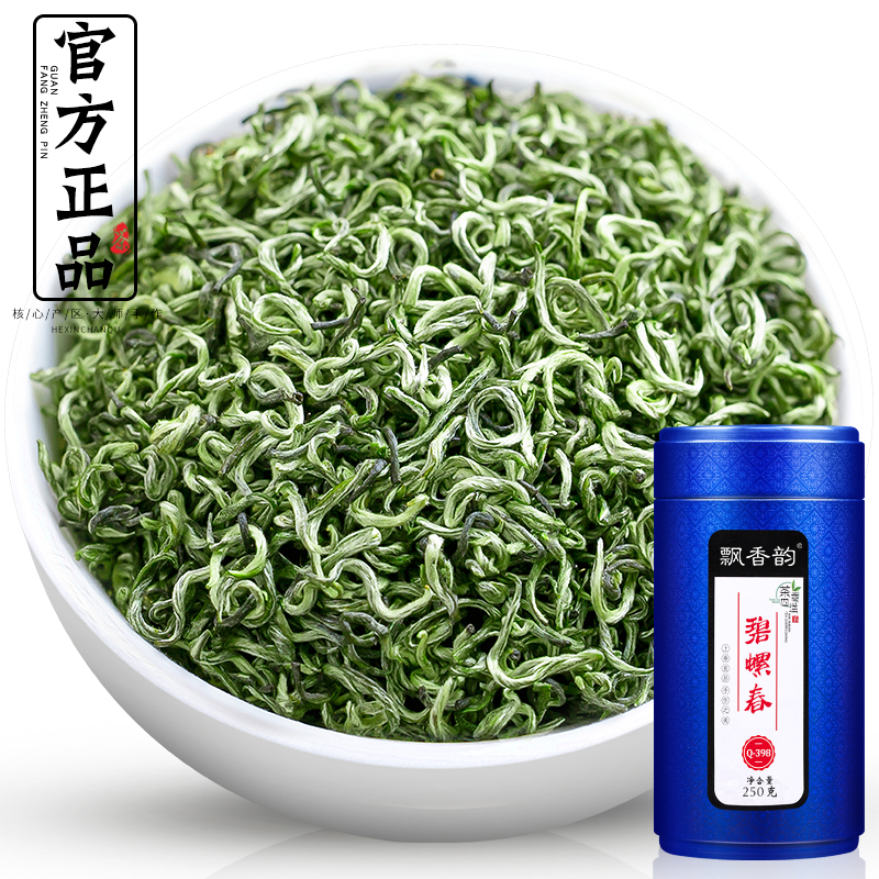 特级碧螺春茶叶绿茶2023新茶高山浓香明前嫩芽毛尖春茶自己喝250g