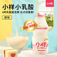 88VIP：XIAOYANG 小样 乳酸菌饮品经典减糖版100g*12瓶益生菌发酵酸奶牛奶饮品