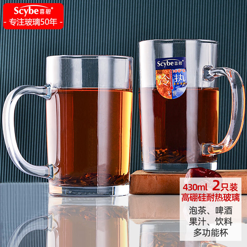 Scybe 喜碧 玻璃杯茶杯耐热玻璃茶杯玻璃水杯啤酒杯带把办公杯肖恩430ml 2只