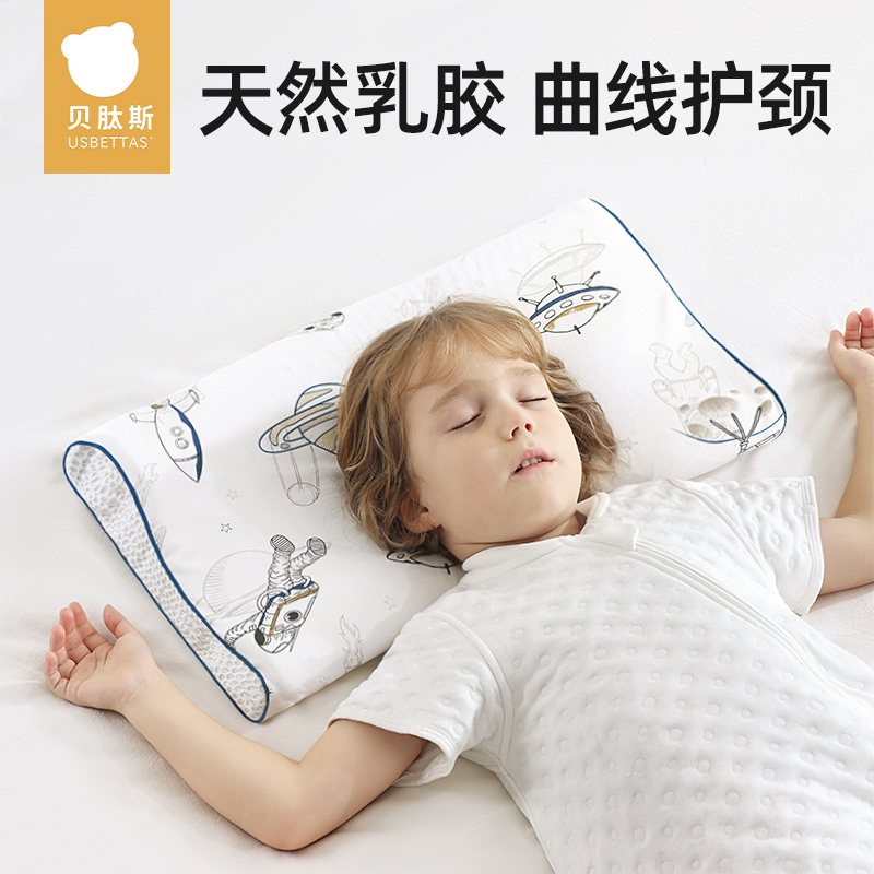 贝肽斯 儿童乳胶枕睡眠护颈新生婴儿6个月以上宝宝枕头抗菌可拆洗1