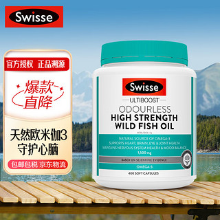 Swisse 斯维诗 鱼油胶囊天然欧米伽3含DHA+EPA中老年保健搭档卵磷脂 澳州进口 1500mg 400粒/瓶