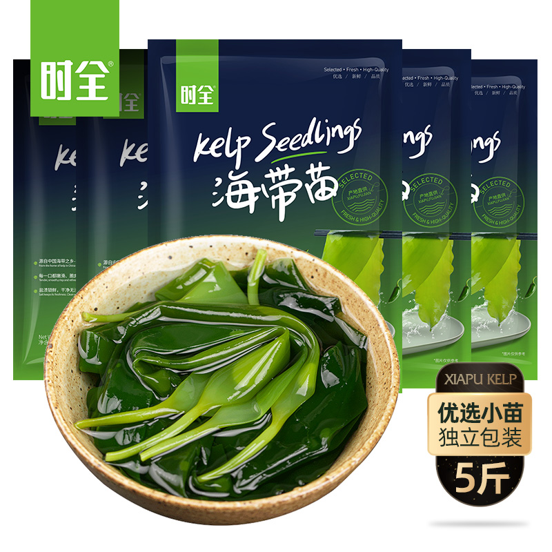 海带苗5斤霞浦新鲜盐渍小海带芽嫩苗火锅食材