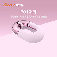 FOPATO 虎八兔 F01甜甜圈个性化无线蓝牙双模鼠标轻音商务办公轻量化设计人体工学鼠标支持手机平板笔记本电脑 奶芙粉