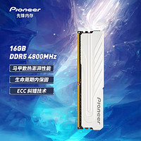 Pioneer 先锋 16GB DDR5 4800台式机内存条 冰锋系列