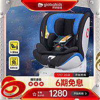 globalkids 环球娃娃 安全座椅