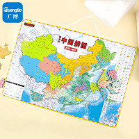 GuangBo 广博 A3大号磁性中国地图儿童拼图拼插地理认知板男女孩幼儿园小学生 H04200