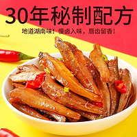 JINZAI 劲仔 混合味深海小鱼300g*3盒小鱼干湖南特产辣味休闲食品年货囤货