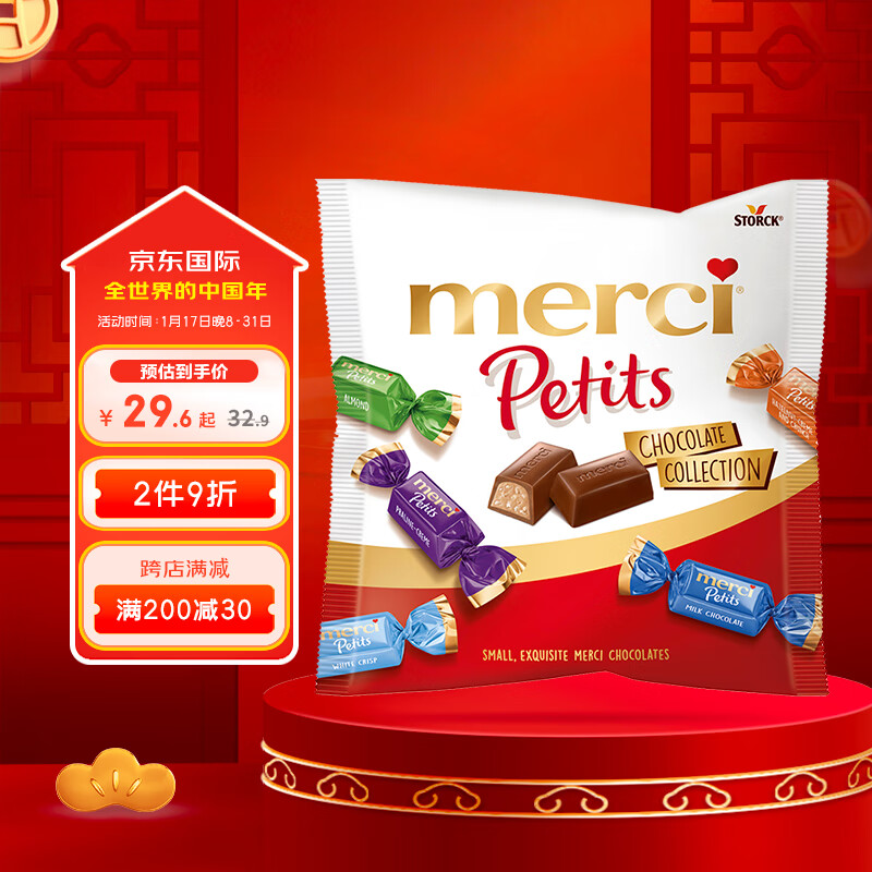 merci德国 经典巧克力125g 牛奶夹心新年零食年货