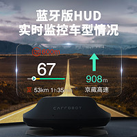 Carrobot 车萝卜 车载抬头显示器hud智能无线蓝牙obd多功能车速高清导航BT2