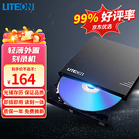 LITEON 建兴 8倍速 外置光驱 DVD刻录机 移动光驱 外接光驱 黑色(兼容WindowsXP/7/8/10苹果系统/eBAU108)