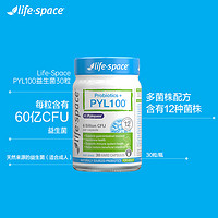 life space LifeSpace澳洲PYL100绿铁磁益生菌Pylopass养胃胶囊效期至24/10