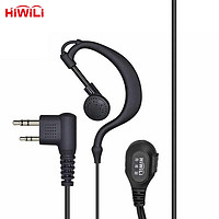HiWiLi 海唯聯 對講機有線耳機780K口通用耳麥適配寶鋒建伍海唯聯科立訊等加粗升級款