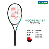 YONEX 尤尼克斯 網球拍比賽訓練網拍新款7EZ98/100YX/07EZ98YX