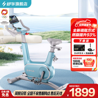 舒华 SHUAES3精灵动感单车家用单车器室内脚踏自行车 SH-B369E冰晶蓝-升级毫秒级调阻