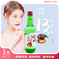 Jinro 真露 韩国烧酒 李子味13°360ml 1瓶装酿造利口酒