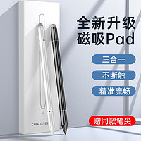 shezi 奢姿 iPad電容筆適用蘋果華為小米平板手機觸屏筆