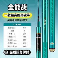 HANDING 漢鼎 魚竿全能戰野釣草魚鰱鳙竿綜合大物巨物漁具釣 7.2米+新加硬竿稍